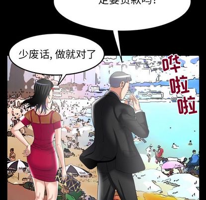 妻子的情人[h漫]韩漫全集-妻子的情人-第 89 章无删减无遮挡章节图片 