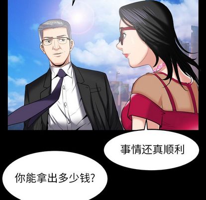 妻子的情人[h漫]韩漫全集-妻子的情人-第 89 章无删减无遮挡章节图片 
