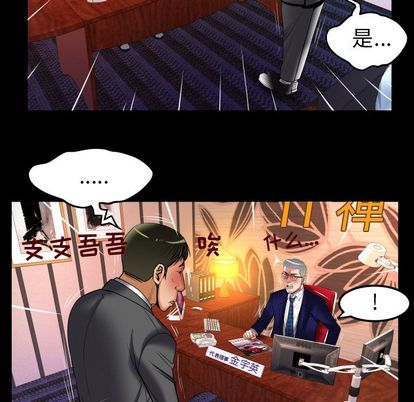 妻子的情人[h漫]韩漫全集-妻子的情人-第 90 章无删减无遮挡章节图片 