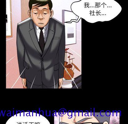 妻子的情人[h漫]韩漫全集-妻子的情人-第 90 章无删减无遮挡章节图片 