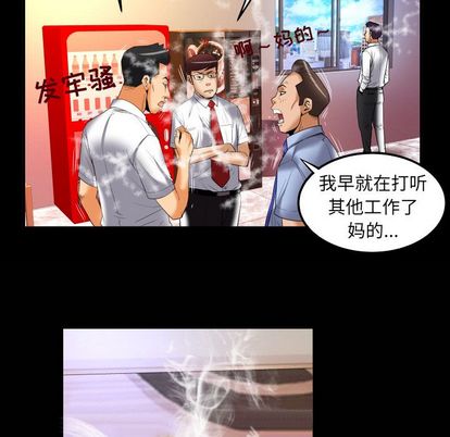 妻子的情人[h漫]韩漫全集-妻子的情人-第 90 章无删减无遮挡章节图片 