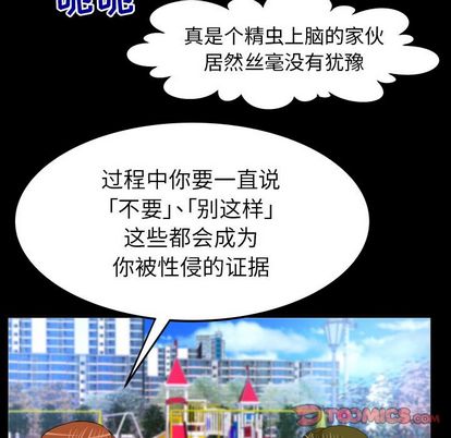 妻子的情人[h漫]韩漫全集-妻子的情人-第 90 章无删减无遮挡章节图片 