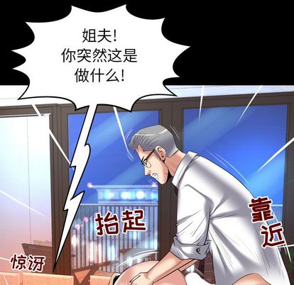 妻子的情人[h漫]韩漫全集-妻子的情人-第 90 章无删减无遮挡章节图片 