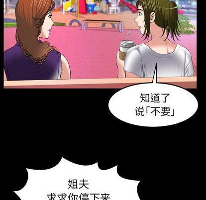 妻子的情人[h漫]韩漫全集-妻子的情人-第 90 章无删减无遮挡章节图片 
