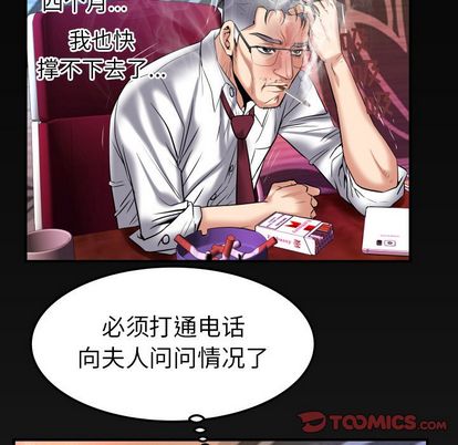 妻子的情人[h漫]韩漫全集-妻子的情人-第 90 章无删减无遮挡章节图片 