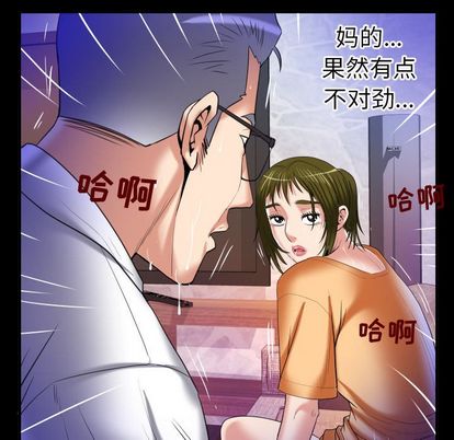 妻子的情人[h漫]韩漫全集-妻子的情人-第 90 章无删减无遮挡章节图片 