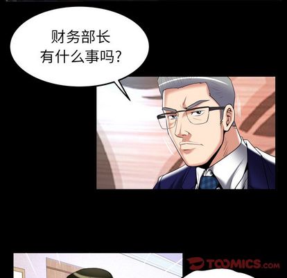 妻子的情人[h漫]韩漫全集-妻子的情人-第 90 章无删减无遮挡章节图片 
