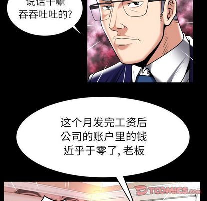 妻子的情人[h漫]韩漫全集-妻子的情人-第 90 章无删减无遮挡章节图片 