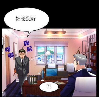 妻子的情人[h漫]韩漫全集-妻子的情人-第 90 章无删减无遮挡章节图片 