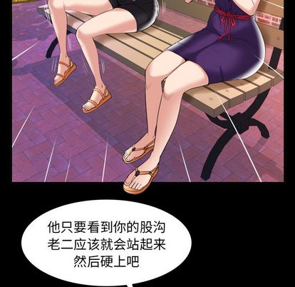 妻子的情人[h漫]韩漫全集-妻子的情人-第 90 章无删减无遮挡章节图片 