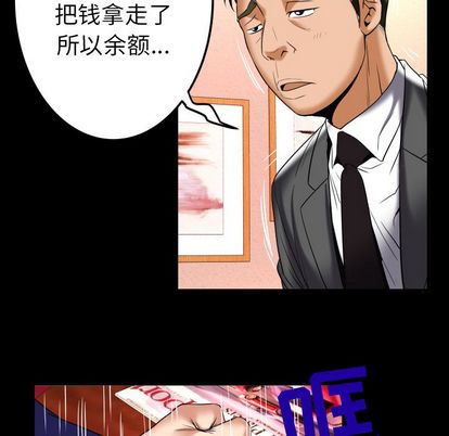 妻子的情人[h漫]韩漫全集-妻子的情人-第 90 章无删减无遮挡章节图片 