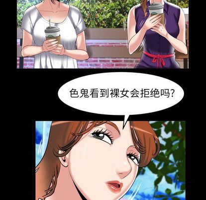 妻子的情人[h漫]韩漫全集-妻子的情人-第 90 章无删减无遮挡章节图片 