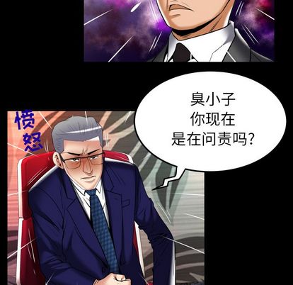 妻子的情人[h漫]韩漫全集-妻子的情人-第 90 章无删减无遮挡章节图片 
