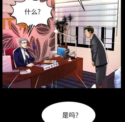 妻子的情人[h漫]韩漫全集-妻子的情人-第 90 章无删减无遮挡章节图片 