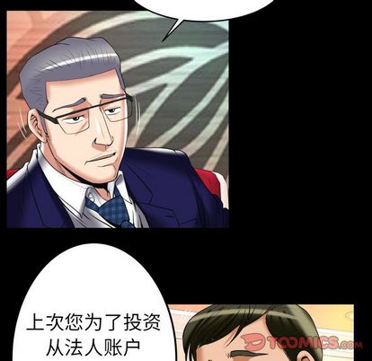 妻子的情人[h漫]韩漫全集-妻子的情人-第 90 章无删减无遮挡章节图片 