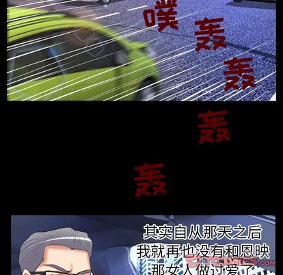妻子的情人[h漫]韩漫全集-妻子的情人-第 90 章无删减无遮挡章节图片 