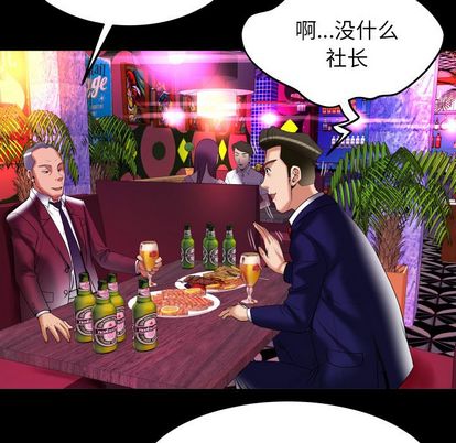 妻子的情人[h漫]韩漫全集-妻子的情人-第 91 章无删减无遮挡章节图片 