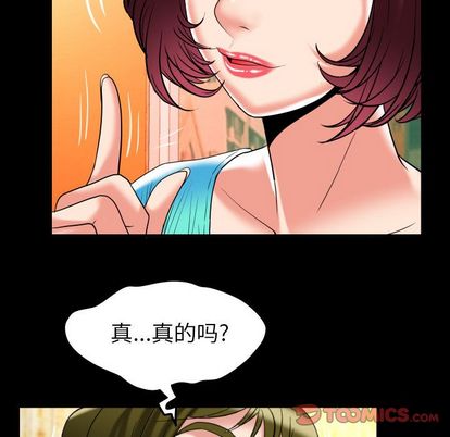 妻子的情人[h漫]韩漫全集-妻子的情人-第 91 章无删减无遮挡章节图片 