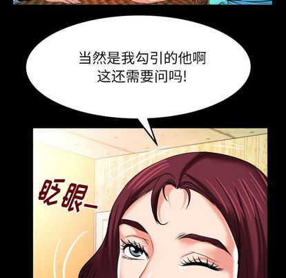 妻子的情人[h漫]韩漫全集-妻子的情人-第 91 章无删减无遮挡章节图片 
