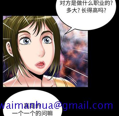 妻子的情人[h漫]韩漫全集-妻子的情人-第 91 章无删减无遮挡章节图片 