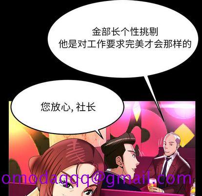 妻子的情人[h漫]韩漫全集-妻子的情人-第 91 章无删减无遮挡章节图片 