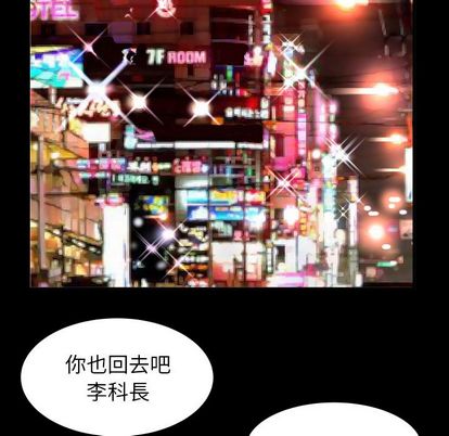 妻子的情人[h漫]韩漫全集-妻子的情人-第 91 章无删减无遮挡章节图片 