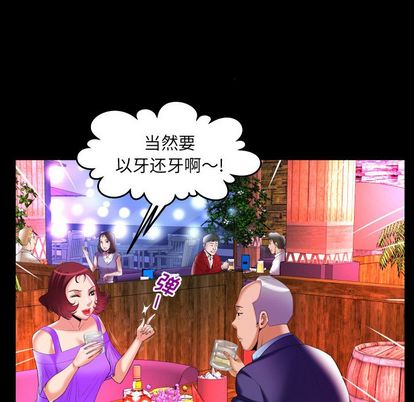 妻子的情人[h漫]韩漫全集-妻子的情人-第 92 章无删减无遮挡章节图片 