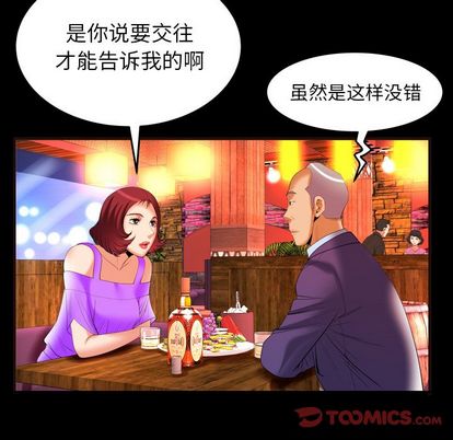 妻子的情人[h漫]韩漫全集-妻子的情人-第 92 章无删减无遮挡章节图片 