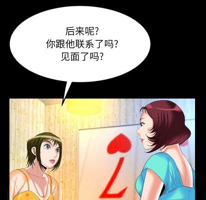 妻子的情人[h漫]韩漫全集-妻子的情人-第 92 章无删减无遮挡章节图片 