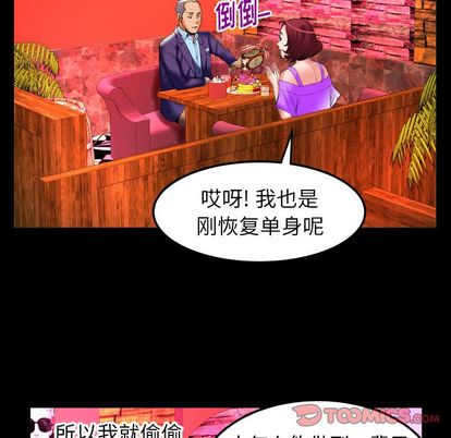 妻子的情人[h漫]韩漫全集-妻子的情人-第 92 章无删减无遮挡章节图片 