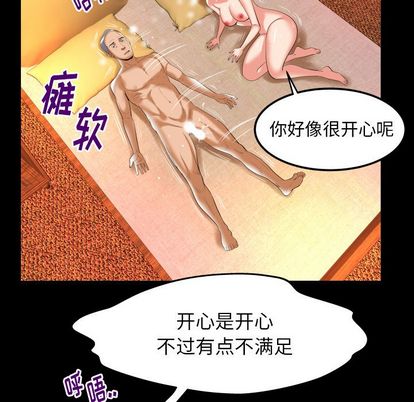 妻子的情人[h漫]韩漫全集-妻子的情人-第 92 章无删减无遮挡章节图片 