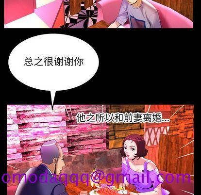 妻子的情人[h漫]韩漫全集-妻子的情人-第 92 章无删减无遮挡章节图片 