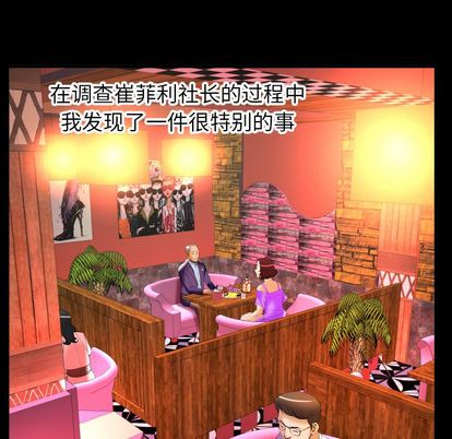 妻子的情人[h漫]韩漫全集-妻子的情人-第 92 章无删减无遮挡章节图片 