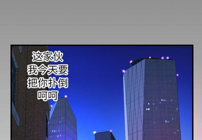 妻子的情人[h漫]韩漫全集-妻子的情人-第 92 章无删减无遮挡章节图片 