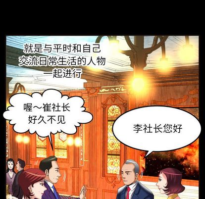 妻子的情人[h漫]韩漫全集-妻子的情人-第 93 章无删减无遮挡章节图片 