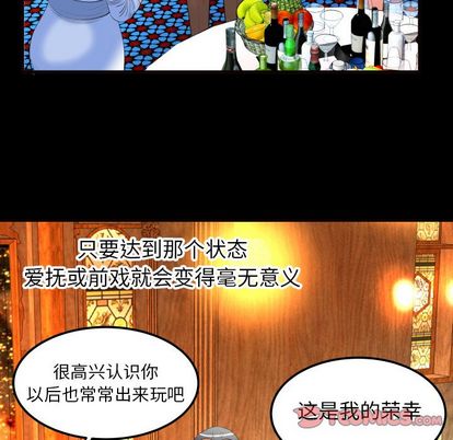 妻子的情人[h漫]韩漫全集-妻子的情人-第 93 章无删减无遮挡章节图片 