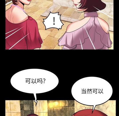 妻子的情人[h漫]韩漫全集-妻子的情人-第 93 章无删减无遮挡章节图片 