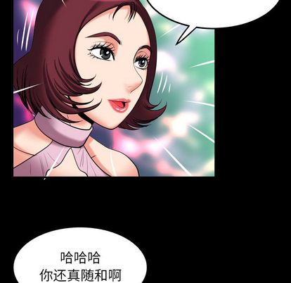妻子的情人[h漫]韩漫全集-妻子的情人-第 93 章无删减无遮挡章节图片 