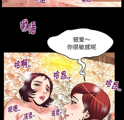 妻子的情人[h漫]韩漫全集-妻子的情人-第 93 章无删减无遮挡章节图片 