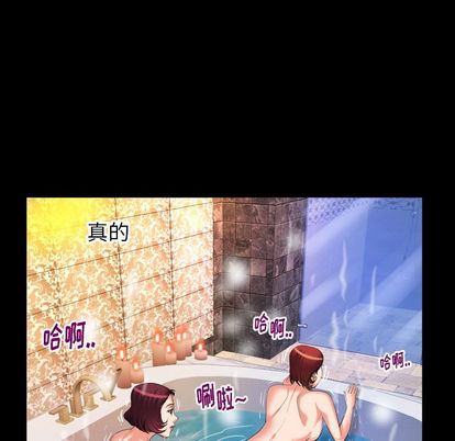 妻子的情人[h漫]韩漫全集-妻子的情人-第 93 章无删减无遮挡章节图片 