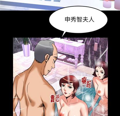 妻子的情人[h漫]韩漫全集-妻子的情人-第 93 章无删减无遮挡章节图片 