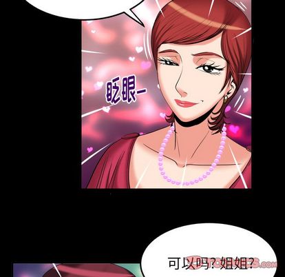 妻子的情人[h漫]韩漫全集-妻子的情人-第 93 章无删减无遮挡章节图片 