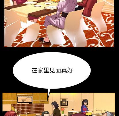 妻子的情人[h漫]韩漫全集-妻子的情人-第 93 章无删减无遮挡章节图片 