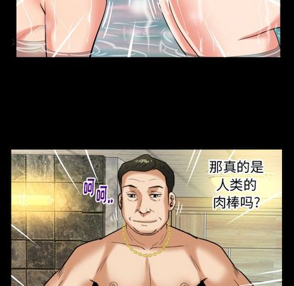 妻子的情人[h漫]韩漫全集-妻子的情人-第 93 章无删减无遮挡章节图片 