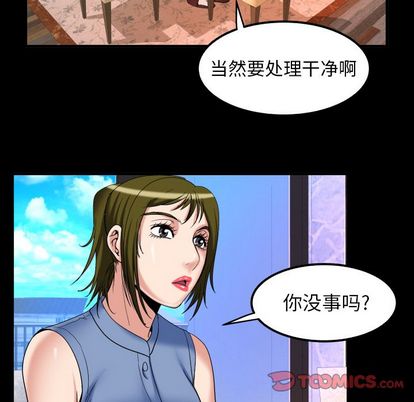 妻子的情人[h漫]韩漫全集-妻子的情人-第 94 章无删减无遮挡章节图片 