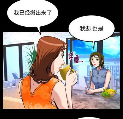 妻子的情人[h漫]韩漫全集-妻子的情人-第 94 章无删减无遮挡章节图片 