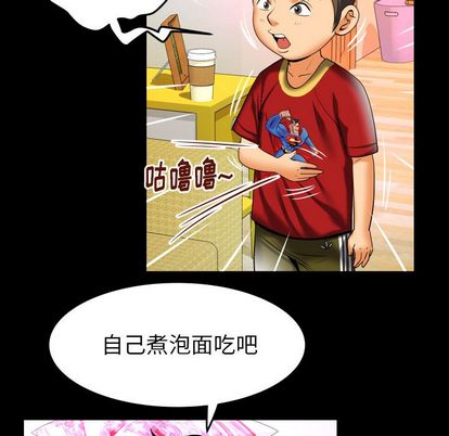 妻子的情人[h漫]韩漫全集-妻子的情人-第 94 章无删减无遮挡章节图片 