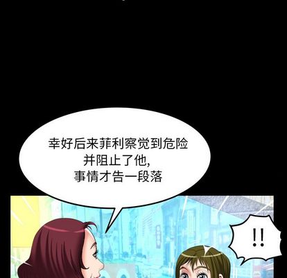 妻子的情人[h漫]韩漫全集-妻子的情人-第 94 章无删减无遮挡章节图片 