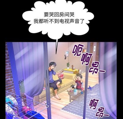 妻子的情人[h漫]韩漫全集-妻子的情人-第 94 章无删减无遮挡章节图片 