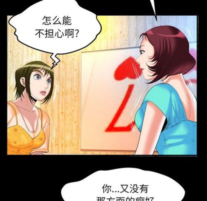 妻子的情人[h漫]韩漫全集-妻子的情人-第 94 章无删减无遮挡章节图片 
